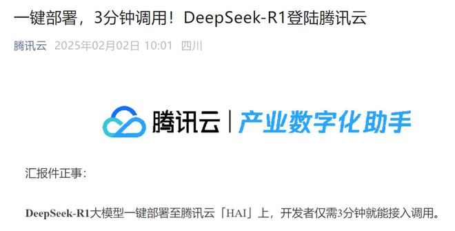 达将免费开放19门AI技术课程；苹果开源Swift Build极客头条米乐m6登录入口DeepSeek登顶全球140个国家应用商店榜首；英伟(图1)