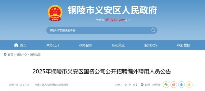 公开招聘2人！价值10000元宠物猪丢失！【铜陵头条0614】铜陵一新建住宅区命名！(图10)