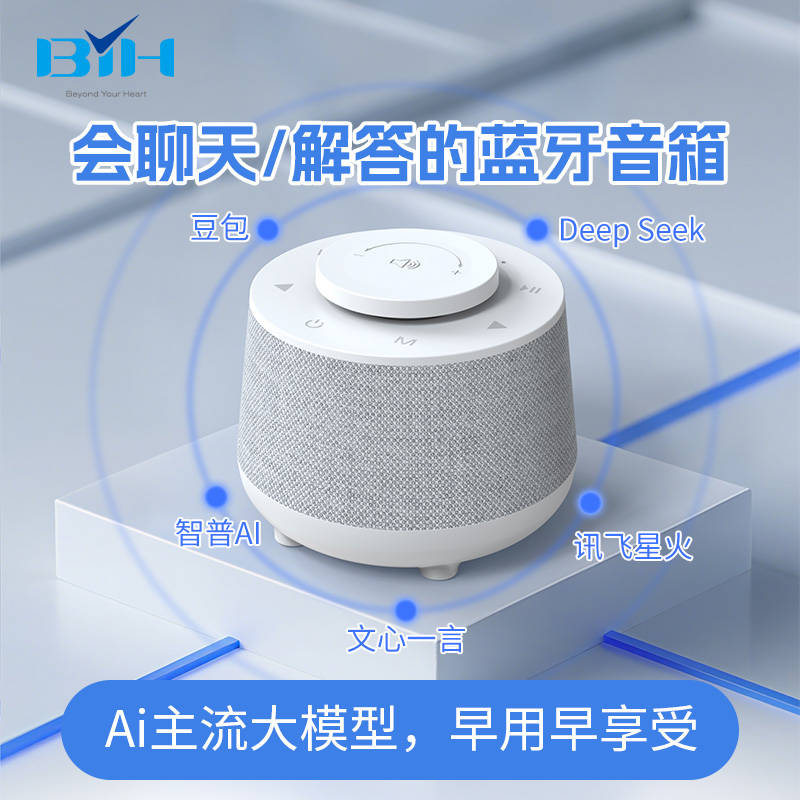 深圳市道格拉斯科技获多项认证口碑好的AI智能音箱厂盘点(图1) 深圳市道格拉斯科技获多项认证口碑好的AI智能音箱厂盘点(图1)