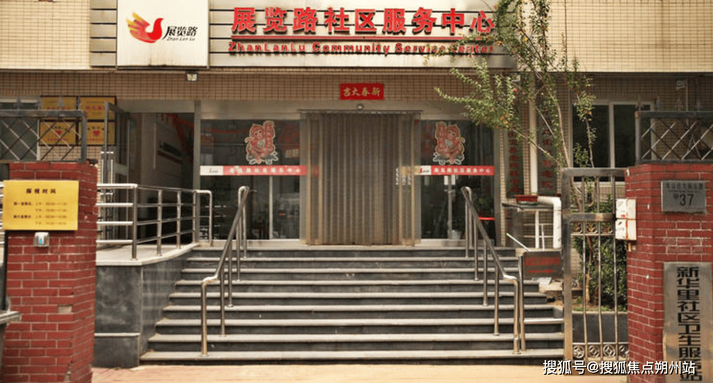 街道养老照料中心（展览路敬老院）地址、价格表及联系方式全公开2026年北京西城区养老院指南：北京市西城区展览路（车公庄）(图2)